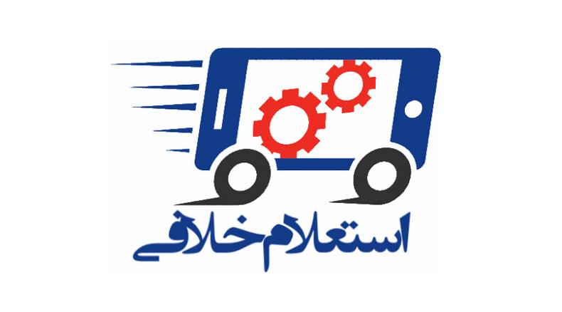 روش‌های آنلاین گرفتن خلافی خودرو