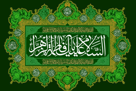 آثار خطبه فدکیه حضرت فاطمه (س)، در تاریخ و بلاغت