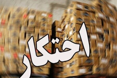 آمار پلیس از احتکار کالاها در پاییز 1404 / چرا ریسک احتکار پایین است؟