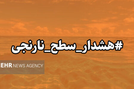 ارغوانی: هشدار نارنجی هواشناسی برای کاشان و آران و بیدگل صادر شد