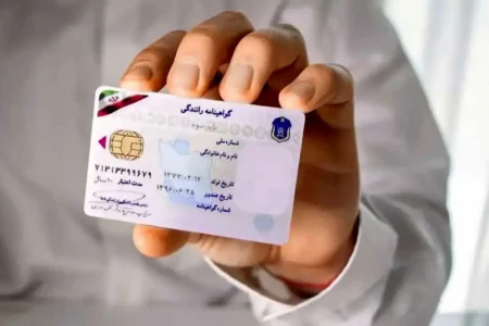 افزایش نجومی قیمت گواهینامه در آذر ۱۴۰۴/ متقاضیان بخوانند