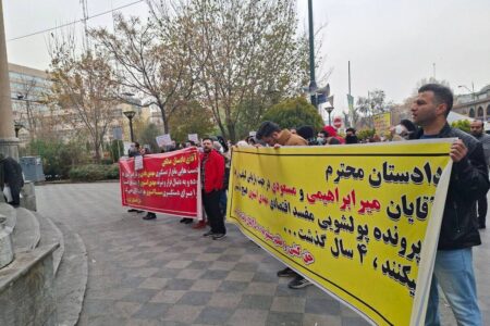 تجمع اعتراضی مالباختگان کریپتولند / پول‌های بلوکه شده آزاد شود