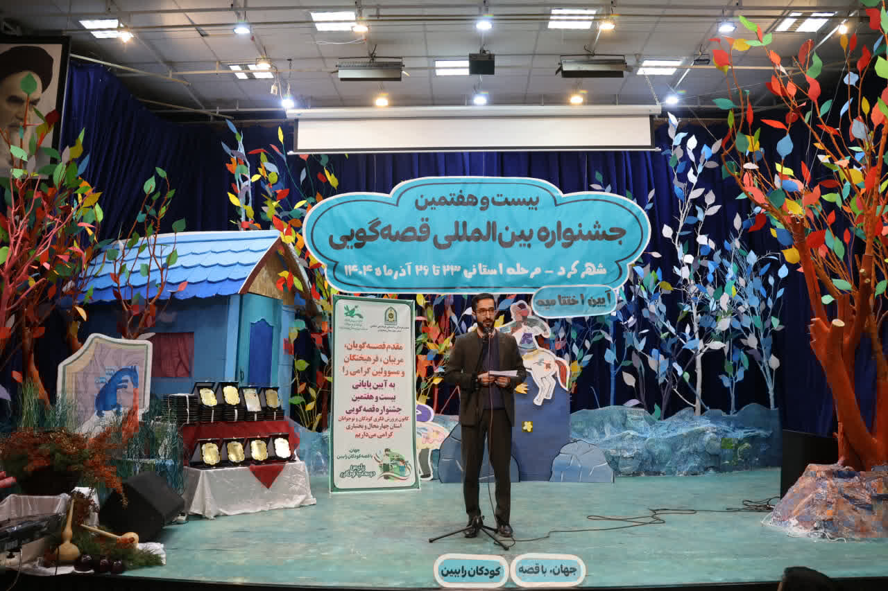 توجه به قصه‌های دینی در جشنواره قصه‌گویی چهارمحال‌وبختیاری