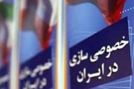 دولت بزرگ‌تر، اقتصاد شکننده‌تر؛ خصوصی‌سازیِ ناکام در تله بودجه 1405