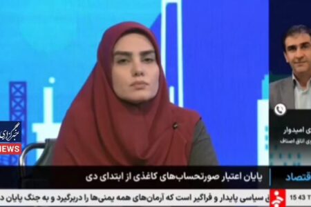 سخنگوی اتاق اصناف: صوتحساب‌ها الکترونیکی شوند، آخر سال همه اجناس ۱۰ درصد گران می‌شود!