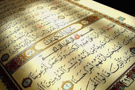 فراخوان ارائه «طرح‌های نمایشگاهی» سی‌وسومین نمایشگاه بین‌المللی قرآن