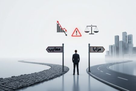 مزایا و معایب پراپ تریدینگ | آنچه قبل از ورود باید بدانید