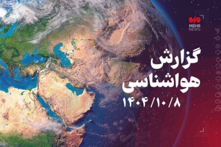 موج دوم سامانه بارشی کرمانشاه را دربرمی‌گیرد
