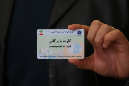کارت‌های بازرگانی فاقد اعتبار مسدودسازی می‌شوند/ پایان کارت‌های اجاره‌ای