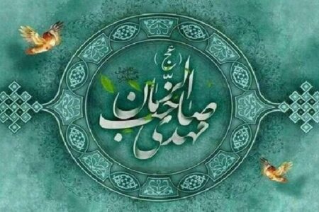 اعلام فراخوان ارسال آثار به پنجمین اجلاس مهدویت و انقلاب اسلامی