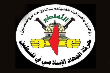 خشم جهاد اسلامی از اظهارات آپارتایدی «میکی زوهر»