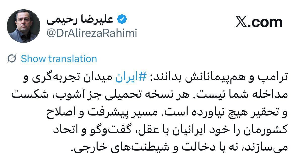 پیام دبیر شورای عالی نوجوانان و جوانان ایران به ترامپ